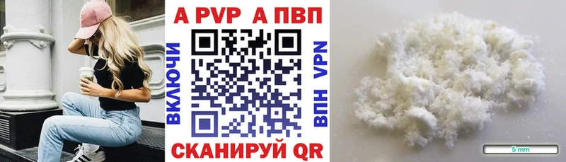 Альфа ПВП VHQ купить наркоту Шумиха