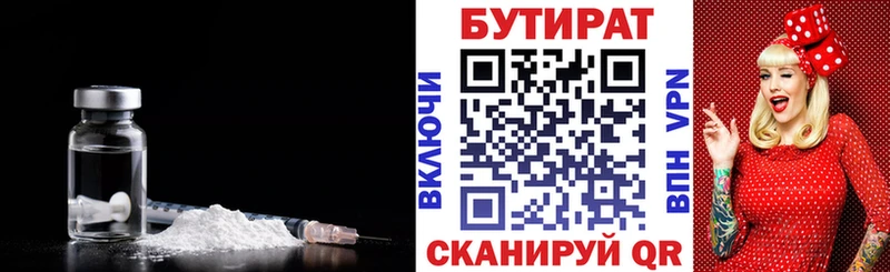 как найти закладки Шумиха MEGA рабочий сайт Бутират 1.4BDO