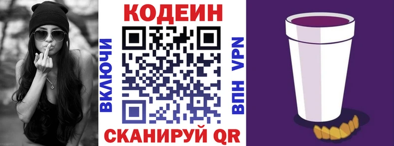Кодеиновый сироп Lean Purple Drank  Шумиха 