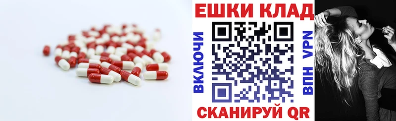 ЭКСТАЗИ 250 мг  магазин  наркотиков  Шумиха 