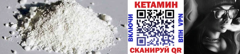 Кетамин VHQ  Шумиха 