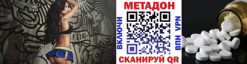 Метадон кристалл  Шумиха 